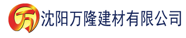 沈阳国产乱对白刺激视频建材有限公司_沈阳轻质石膏厂家抹灰_沈阳石膏自流平生产厂家_沈阳砌筑砂浆厂家